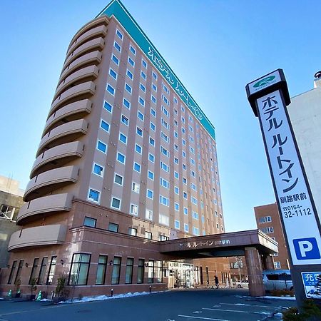 Hotel Route-Inn Kushiro Ekimae Экстерьер фото