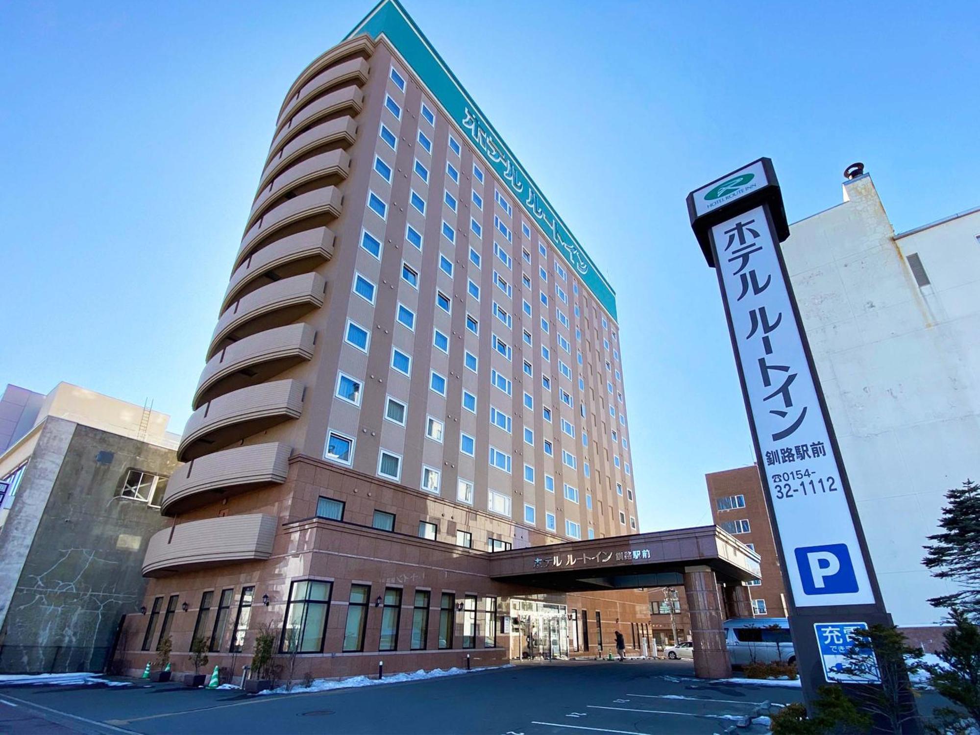 Hotel Route-Inn Kushiro Ekimae Экстерьер фото